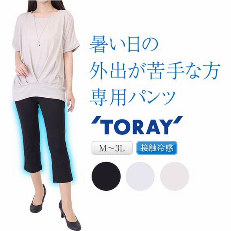 涼しいパンツ レディース 夏パンツ 接触冷感パンツ クロップドパンツ Uvカット 紫外線カット 吸汗速乾 7分丈パンツ ストレッチパンツ スラックス 通販 Lineポイント最大0 5 Get Lineショッピング