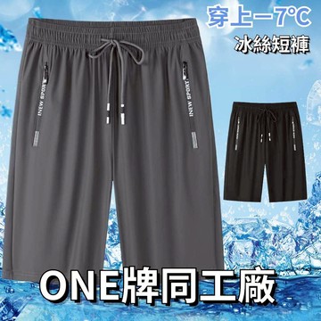 大尺碼運動褲 夏季短褲 男生短褲 冰絲褲男 速乾褲 五分褲 涼感褲 休閒褲 運動短褲 休閒褲 冰絲褲 冰絲涼感短褲