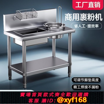 {可打統編 保固一年}裹粉臺商用裹面機漢堡店設備全套炸雞果粉盆專用工作臺腌制機