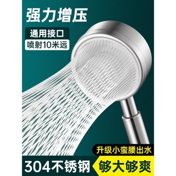 304不銹鋼增壓淋浴花灑噴頭手持式超強浴室浴霸熱水器加壓蓮蓬頭