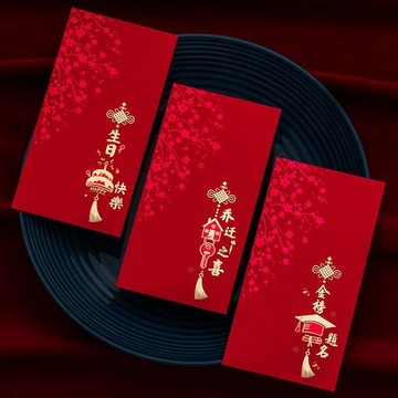 🛒臺灣24h🌳紅包封新款2025結婚利是封改口隨禮回禮加厚中式生日喬遷升學通用