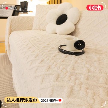 沙發蓋布高級感可鋪可蓋沙發套罩萬能全包全蓋巾毛絨沙發毯防貓抓