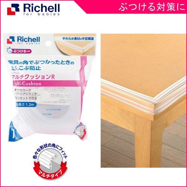 コーナーガード ベビーガード マルチクッションr リッチェル 赤ちゃん ベビー キッズ 子ども セーフティグッズ 家具 衝撃 吸収 室内 角 テレビ台 ママ 帰省 Baby 通販 Lineポイント最大0 5 Get Lineショッピング