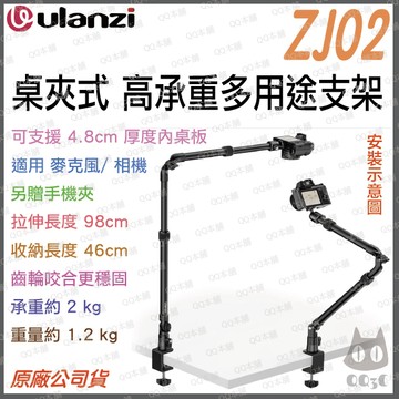 《 Ulanzi 優籃子 俯拍架 》ZJ02 1/4吋 桌面夾 摺疊相機支架 多用途支架 麥克風支架 桌上型支架