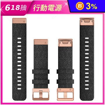 【GARMIN】QUICKFIT 尼龍錶帶 20mm