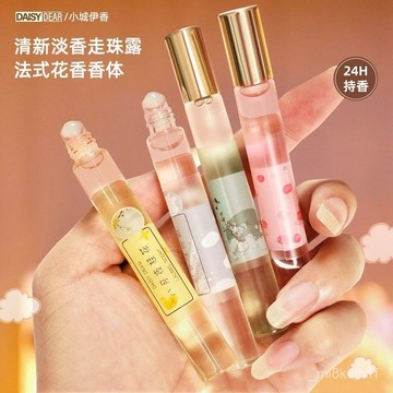 🔥臺灣出貨🔥私家小調水蜜桃滾珠小樣香水女士持久淡香清新少女奶香味學生留香