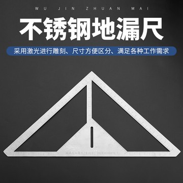 地漏尺多功能花型造型測量快手三角尺貼瓷磚瓦工輔助新型工具神器