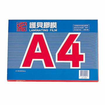 萬事捷 1330 A4 亮面 護貝膠膜 護貝膜 216X305mm 100張 /盒【APP滿額下單10%點數(單一帳號最高5000點)】1/31止
