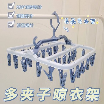 🔥佑佑精選🔥秒收曬衣架 折疊衣架 防風晾衣架 學生宿捨側掛衣架 曬衣架 曬衣夾 曬襪子 防風掛鉤 多功能衣架 晾曬衣架