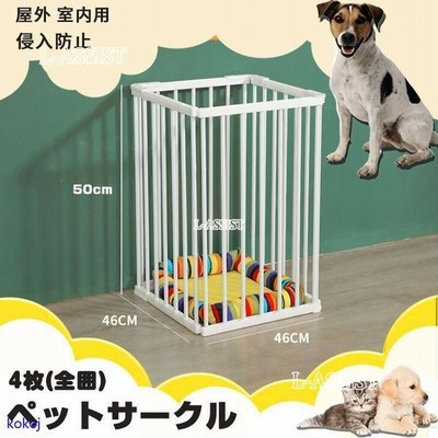 ペットサークル 犬用 中型犬 大型 折りたたみ 46 46 50cm ペット メッシュ サークル ケージ ゲージ ペット用サークル 猫 犬 小動物 屋外 室内用 おすすめ 通販 Lineポイント最大get Lineショッピング