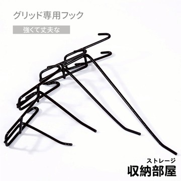 台灣現貨 網格掛勾 網架掛勾 網勾 掛勾 掛鉤 收納掛鉤 吊鉤 網片掛勾 網片掛鉤 鉤子 勾子