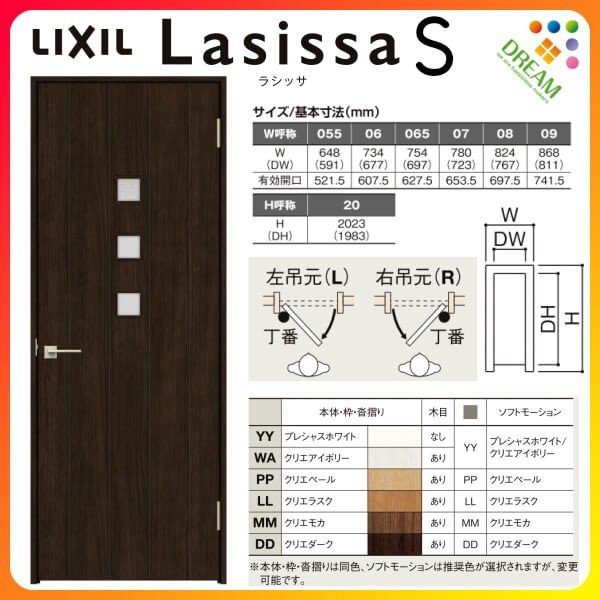 室内ドア ラシッサS 標準ドア LGE ノンケーシング枠 05520/0620/06520/0720/0820/0920 ガラス入り 錠付き/錠なし  リクシル LIXIL 建具 交換 リフォーム DIY 通販 LINEポイント最大0.5%GET | LINEショッピング