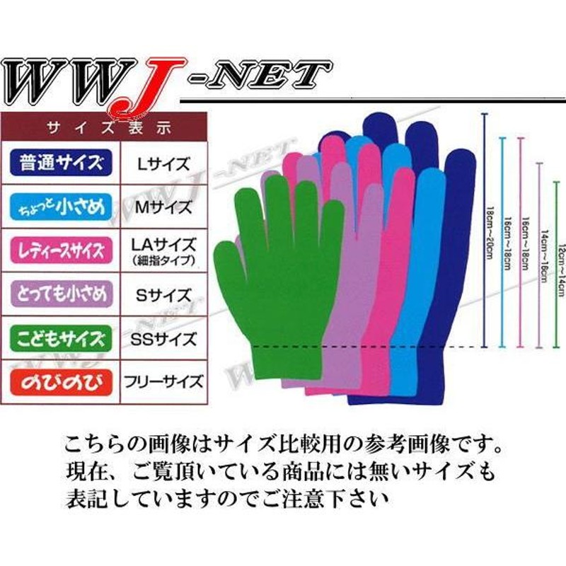 軍手・手袋 すべり止め手袋 10双組 ft1110p 福徳産業 LINEショッピング