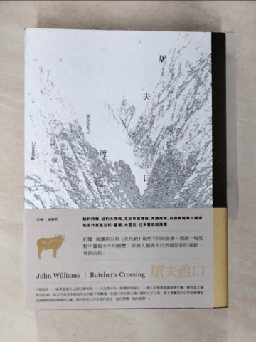 【書寶二手書T4／翻譯小說_CFR】屠夫渡口_約翰?威廉斯,  馬耀民
