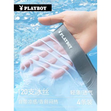 花花公子冰絲男士內褲男生四角褲2026新款夏季薄款平角短褲頭男款