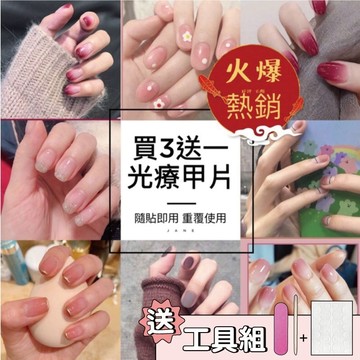 熱銷TOP1! 台灣當天出貨 美甲貼片 穿戴甲 指甲貼片 指甲貼 甲片 指甲 美甲 美甲 美甲貼 光療美甲 小紅書