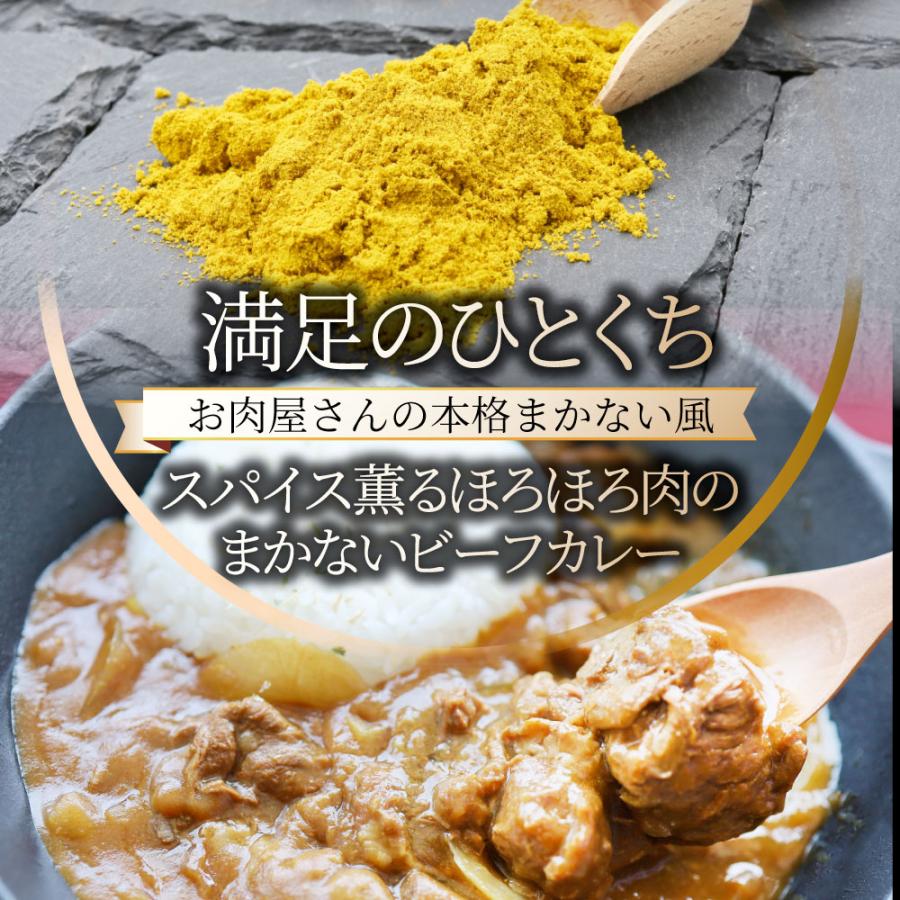 カレー ビーフカレー 200g×30食セット お肉屋さんが作った禁断のまかないビーフカレー 肉 牛肉 お歳暮 ギフト 食品 お祝い 牛スジ アキレス