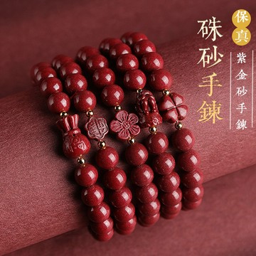 原礦硃砂手鍊 四葉草手鍊 高含量紫金砂手鍊手串 本命年招財手鍊 DIY好運轉運幸運草 錢袋轉運珠手鍊 保真朱砂