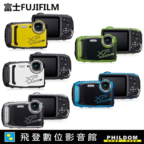 富士FUJIFILM FinePix XP-140 XP140 防水相機25米防水抗寒掉落防震