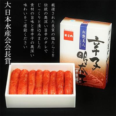 ふるさと納税 留萌市 やまか辛子明太子500g