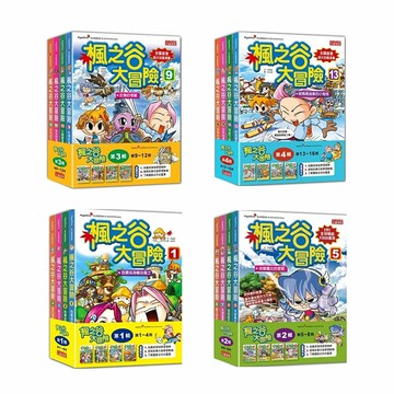 楓之谷大冒險【第一輯～第四輯】（1～16冊）（無書盒版）