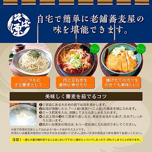 蕎麦 そば ざる 更科そば 生そば 北海道旭川産 創業47年『そば源本店』 老舗蕎麦屋の高級手打ち生蕎麦 ４人前(１人前180ｇ） 自家製つゆ付（80