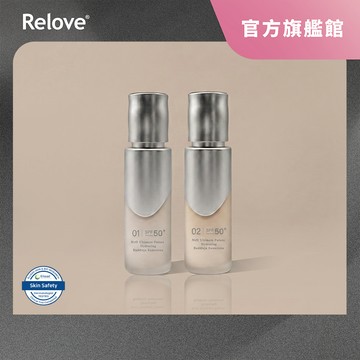 Relove 泌蒙花保濕水感防曬乳【官方旗艦店】