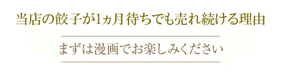 49％OFFクーポン有 できたて発送 ぎょうざ 餃子 お取り寄せ 中華 点心 タレ不要 すっぴん餃子300個 どっさり お取り寄せグルメ ギフト 大容量 業務用