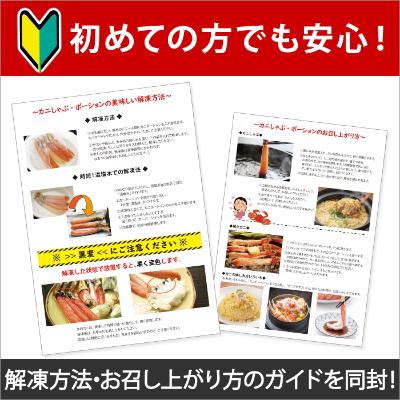 ふるさと納税 弟子屈町 蟹ズワイしゃぶ 約1kg 3〜4人前 生食可 鍋 しゃぶしゃぶ 北海道 弟子屈町 2406