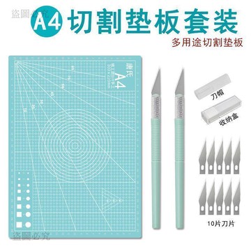 平價夯貨👏 A4切割墊板 手工專用 A3 墊子 A5 A6 刻刀 手工雕刻刀 手帳刀 美工刀 裁切墊 切割墊 5b7c