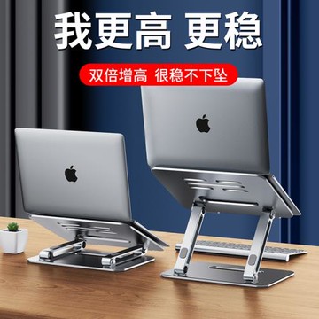 thetree筆記本支架電腦支架托架桌面增高鋁合金可調節折疊便攜式支架頸椎保護ipad散熱升降底座支撐架