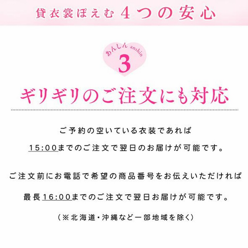 小さいサイズ 2歳〜３歳 女の子 着物レンタル 七五三 被布セット f3001