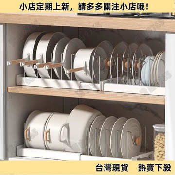【新品上架】出清廚房置物架 可伸縮櫥柜 分層收納 家用碗碟架 臺面瀝水 鍋蓋架子 置物架廚房 分層置物架 廚房收納架 鍋