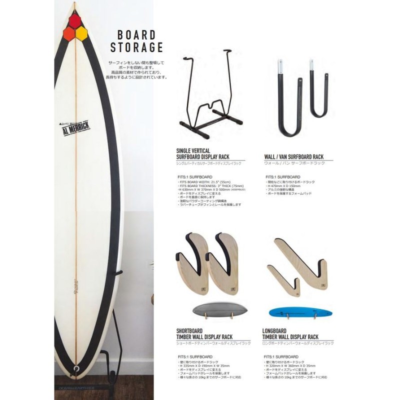 サーフボードラック OCEAN&EARTH SUP/LONGBOARD WALL RACK 収納 壁掛け