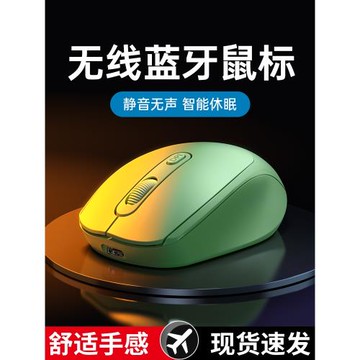 無線鼠標藍牙靜音家用商務辦公可充電筆記本臺式電腦電競游戲通用