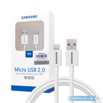 Samsung三星 原廠公司貨UB2110W / 100cm Micro USB 充電線 - 白色 (盒裝)