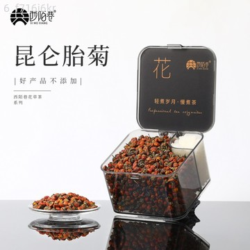 崑崙胎菊花 官方正品 野菊 特產級新疆崑崙山雪菊 無硫胎菊菊花 養生茶