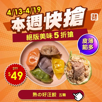 【汪事如意】 熟の好汪餃_五顆 寵物水餃 ｜犬貓點心（完售停產）