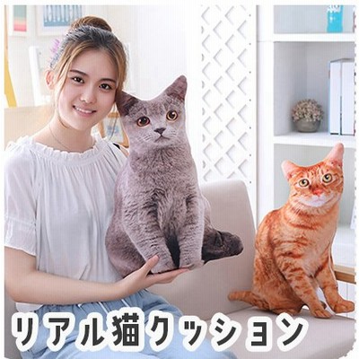 リアル 猫 ぬいぐるみの通販 753件の検索結果 Lineショッピング