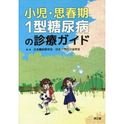 周産期マニュアル 胎児疾患の診断から管理まで | LINEショッピング