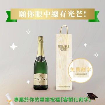 ✨送禮推薦【UNIVERS DRINK】梵多美無酒精氣泡酒 單入木盒禮盒組(750ml附單入木盒禮盒) 企業送禮 送禮 送男友 送女友  送同事 好友 家人 送上司 送長輩 送爸爸 送媽媽