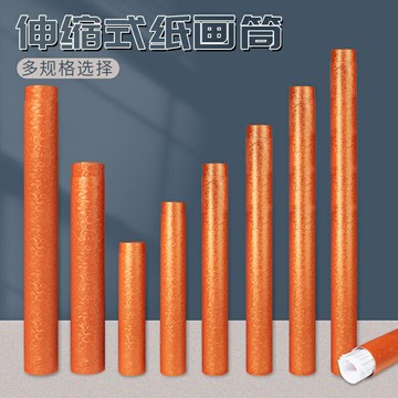 畫筒大號可伸縮圖紙筒書畫錦盒國畫宣紙收納筒海報筒筒小號畫卷筒【淘夢屋】
