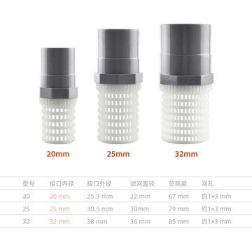 🔥熱賣ᴴᴼᵀ🔥魚缸塑料過濾網罩 外絲進水濾網 過濾器 吸水網水管件 防吸小魚蝦淺灰