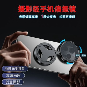 ✨財富喵✨手機偏振鏡CPL磁吸消除反光偏光鏡光學鍍膜高清攝影濾鏡52mm新款