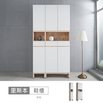 時尚屋 里斯本4尺LED燈鞋櫃 寬120x深40x高237.2公分-台灣製/免組裝/鞋櫃