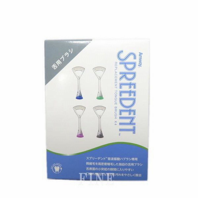 アムウェイ 電動歯ブラシ SPREEDENT ☆未使用品☆音波振動歯ブラシ