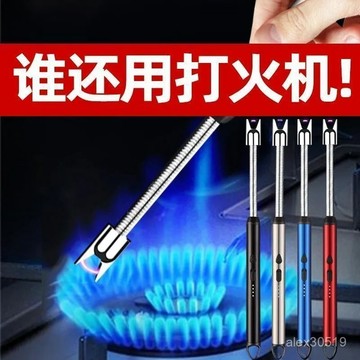 免運！廚房點火器打火機批髮竈具充電創意防風脈衝點火槍USB點火電子槍
