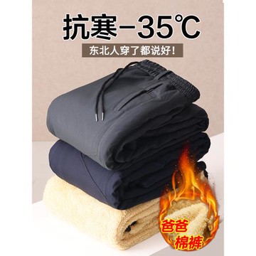 冬季加絨加厚休閑褲子冬季爸爸羊羔絨棉褲男中老年人防風保暖長褲