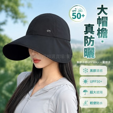 桃園出貨✨ 2026 新款大檐遮陽帽 女夏季防曬防紫外線黑膠漁夫帽太陽帽