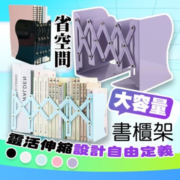 QIDINA 可調節北歐風伸縮書架